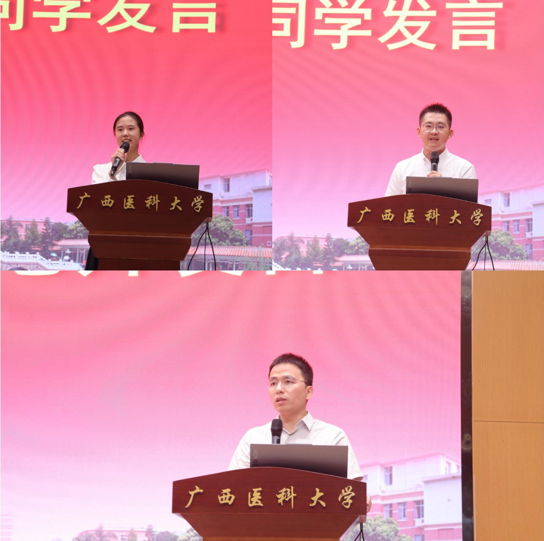 教师代表及学生代表发言.png